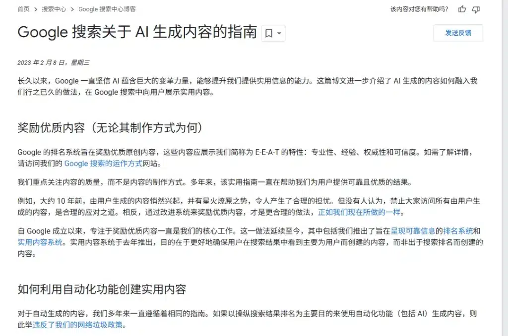 2025谷歌adsense赚美元攻略总结（1/2）