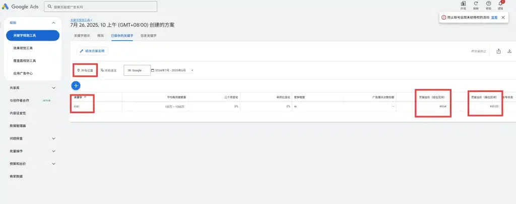 2025谷歌adsense赚美元攻略总结（2/2）