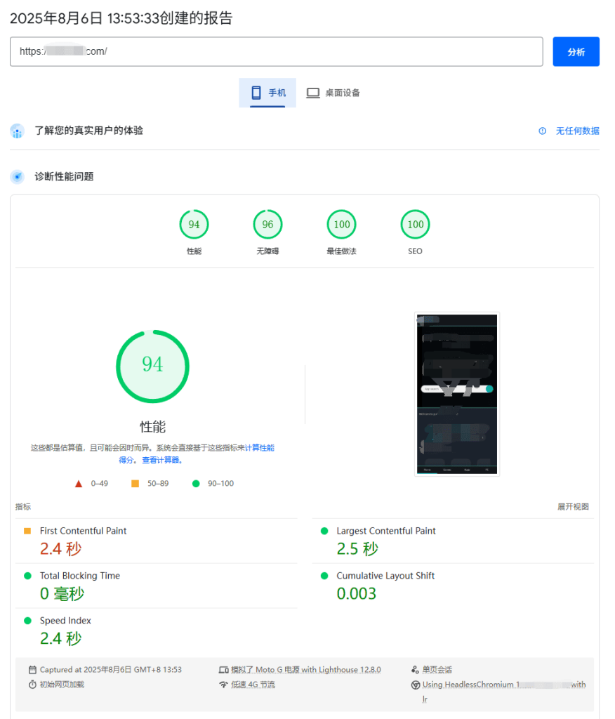 wordpress网站速度提升90+分的简便方法：缓存插件WP Rocket配置