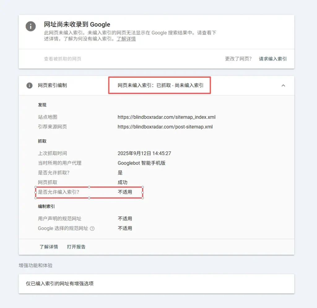 labubu-names已抓取-未索引问题截图