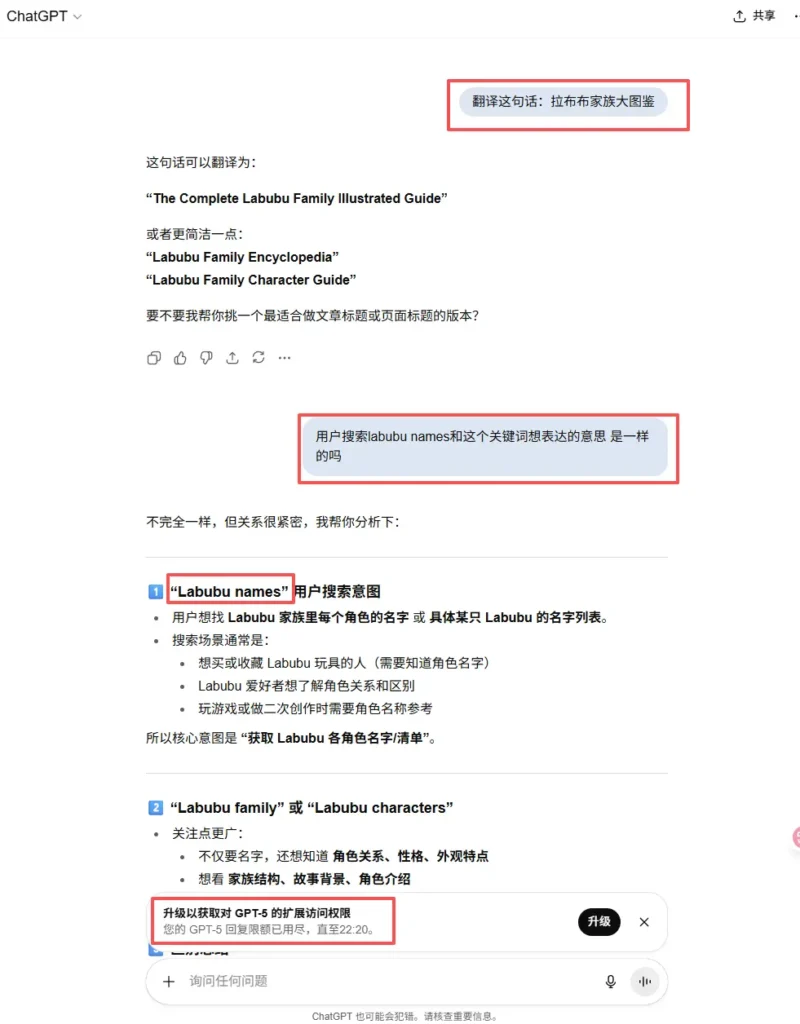 Chatgpt plus提升页面质量全过程01
