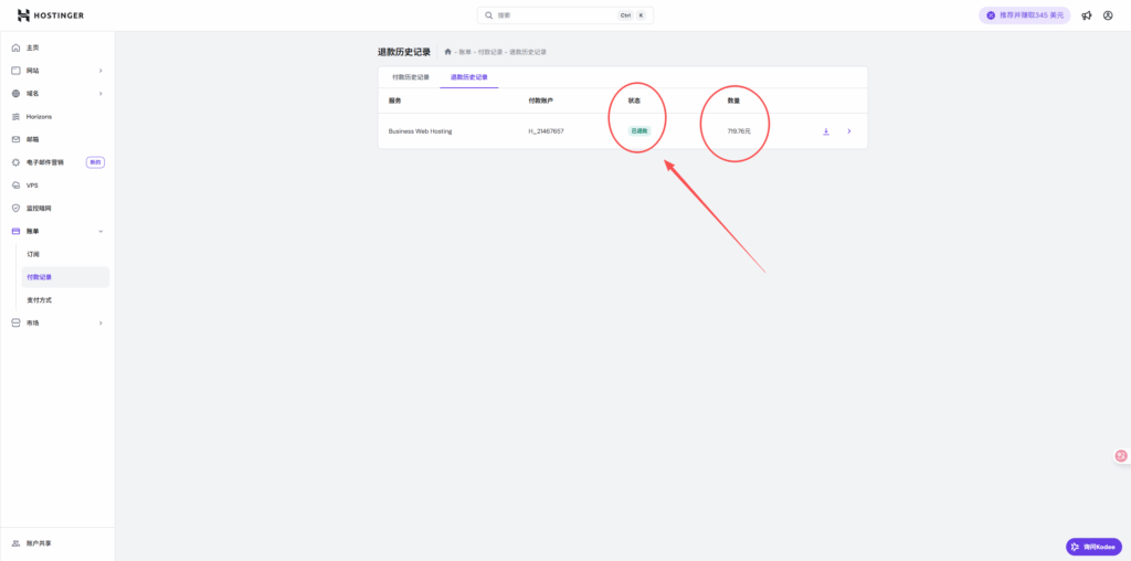 Hostinger 评测（2025）：适不适合中国站长？价格、速度、数据中心与避坑指南