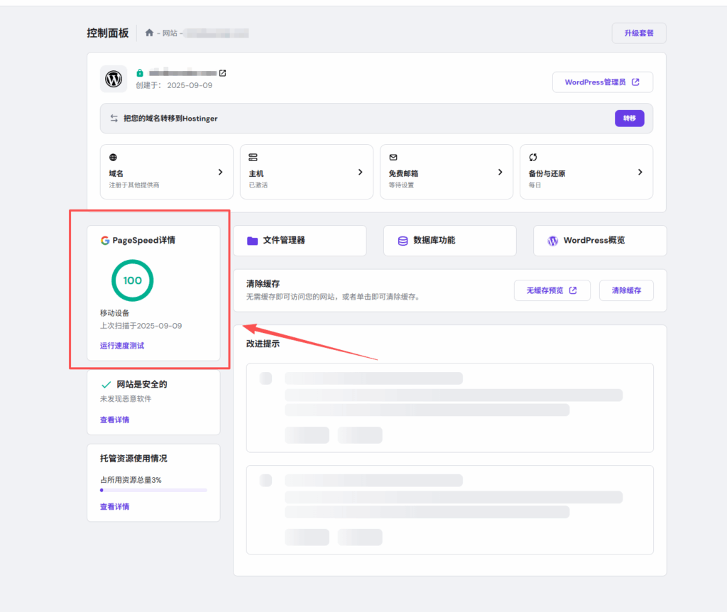 Hostinger 评测（2025）：适不适合中国站长？价格、速度、数据中心与避坑指南