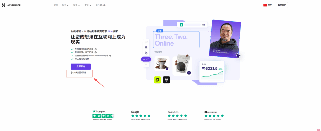 Hostinger 评测（2025）：适不适合中国站长？价格、速度、数据中心与避坑指南